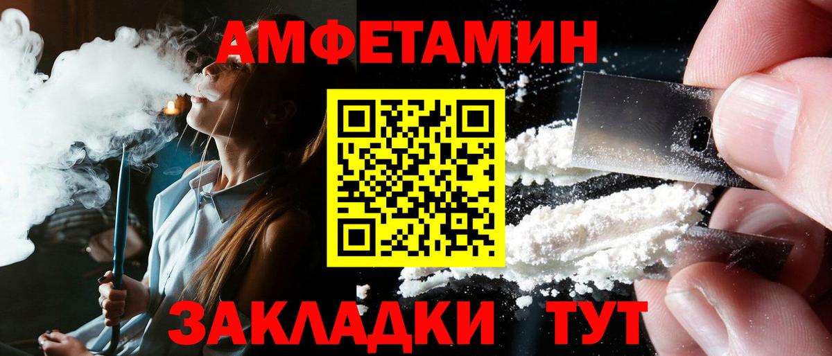 Дивногорск  Амфетамин  АМФЕТАМИН  площадка состав  Вход с VPN  АМФЕТАМИН Розовый 