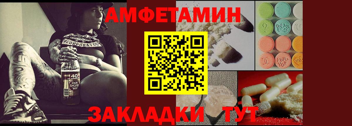 Amphetamine 98% Дивногорск