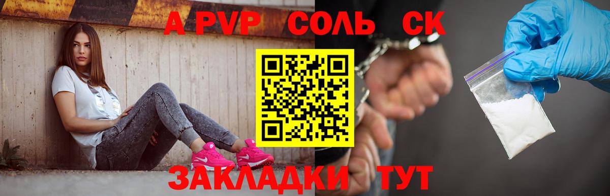A-PVP кристаллы  Вход с VPN  А ПВП Crystall  Дивногорск  APVP  Alfa_PVP VHQ 