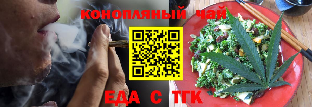 Cannafood марихуана  Вход с VPN  Дивногорск 