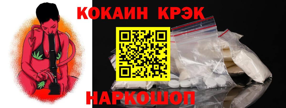 КОКАИН Columbia Дивногорск