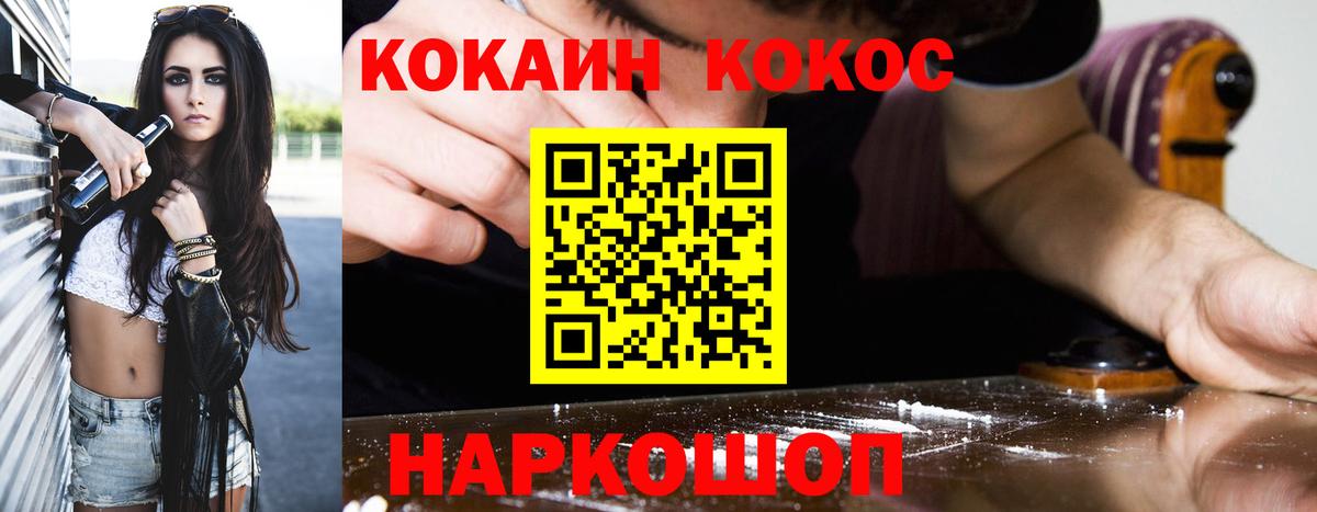Дивногорск  Кокаин  Cocaine Эквадор  Вход с VPN  КОКАИН Fish Scale 