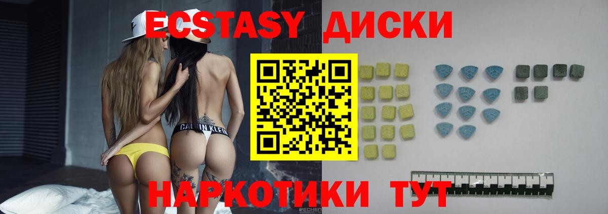 Дивногорск  сайты даркнета состав  Экстази ешки  Вход с VPN  как найти закладки  Ecstasy Philipp Plein  Ecstasy 