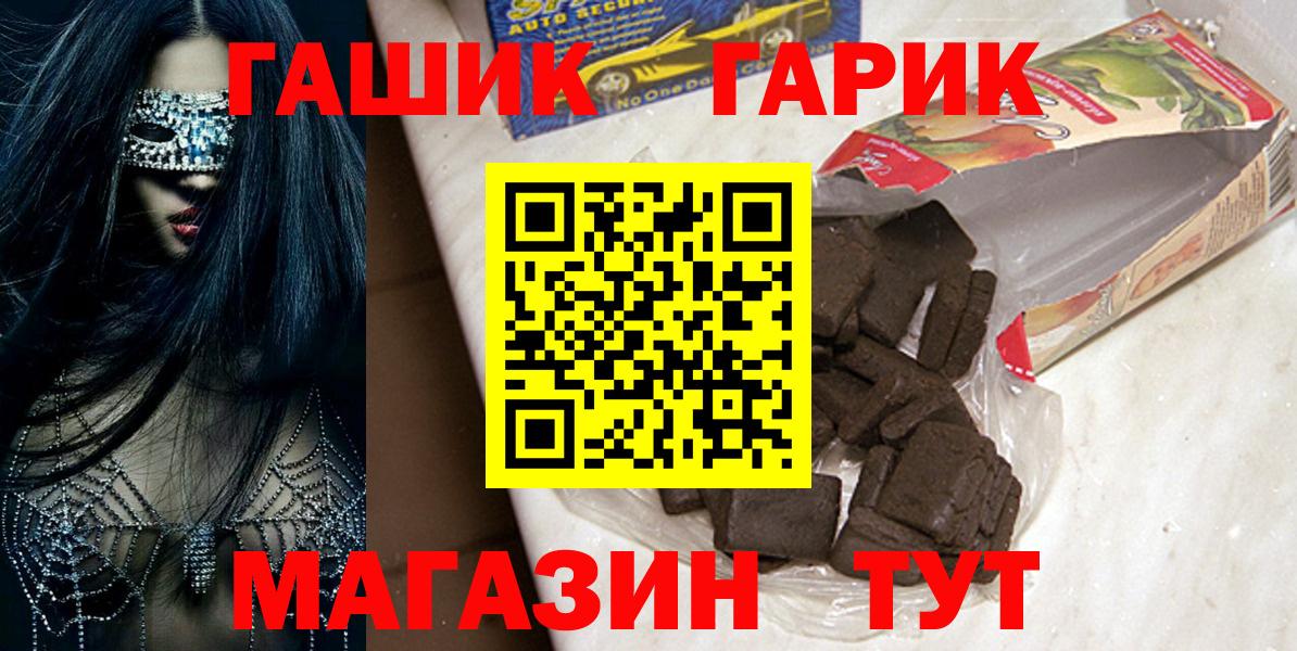Дивногорск  ГАШИШ ice o lator  Вход с VPN 