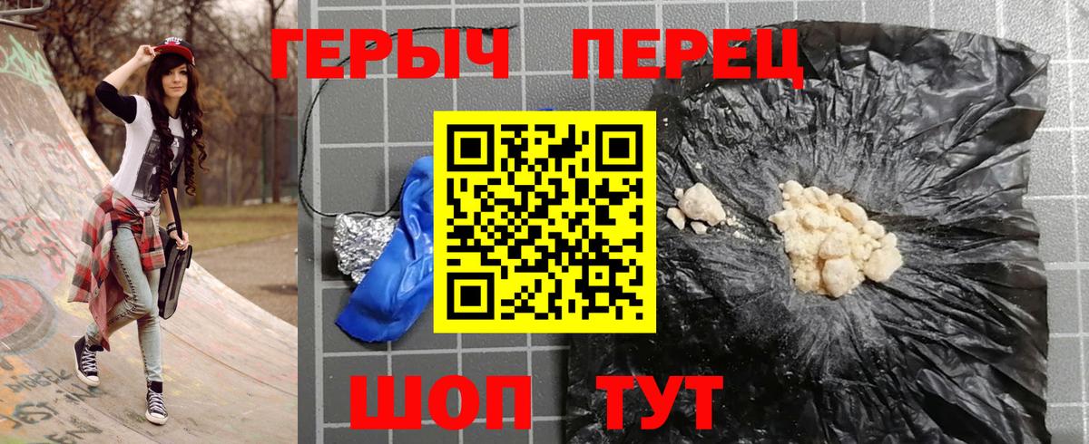 ГЕРОИН белый  Вход с VPN  Дивногорск 