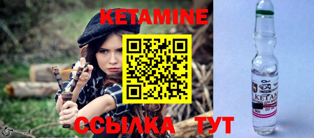 OMG ссылки  Вход с VPN  маркетплейс Telegram  КЕТАМИН ketamine  КЕТАМИН VHQ  Дивногорск 
