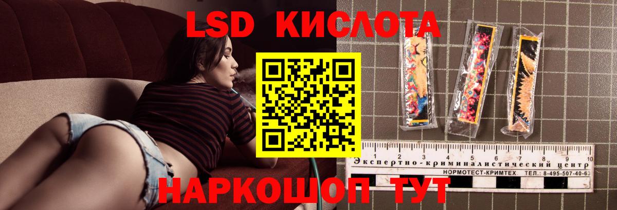 ЛСД экстази кислота  Вход с VPN  Дивногорск  ЛСД экстази кислота 