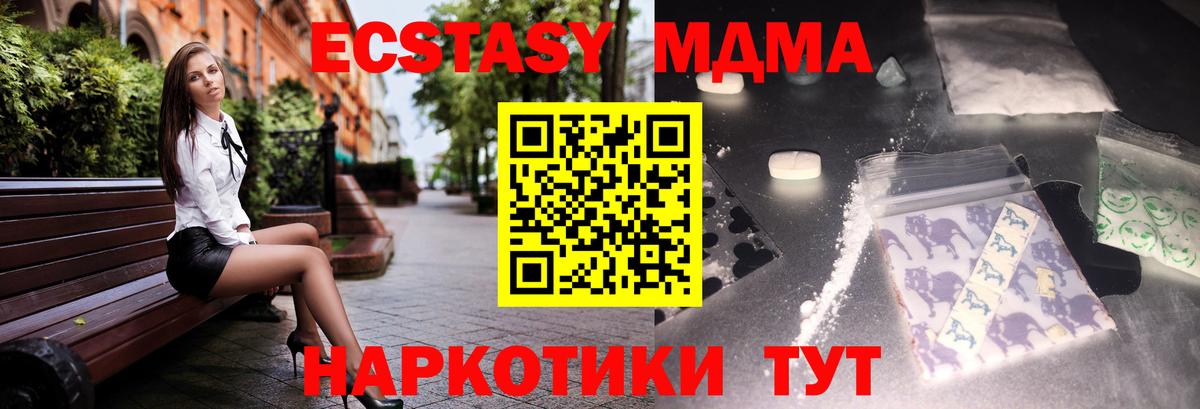 MDMA Molly  МДМА кристаллы  Вход с VPN  Дивногорск 