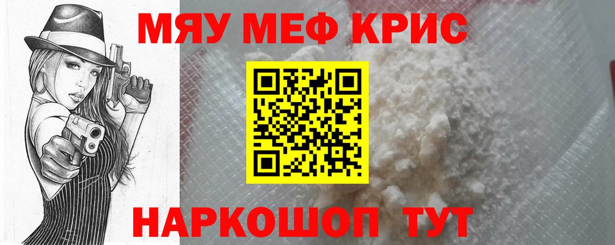 Мефедрон VHQ  Мефедрон 4 MMC  Дивногорск  МЯУ-МЯУ  Вход с VPN  МЯУ-МЯУ 