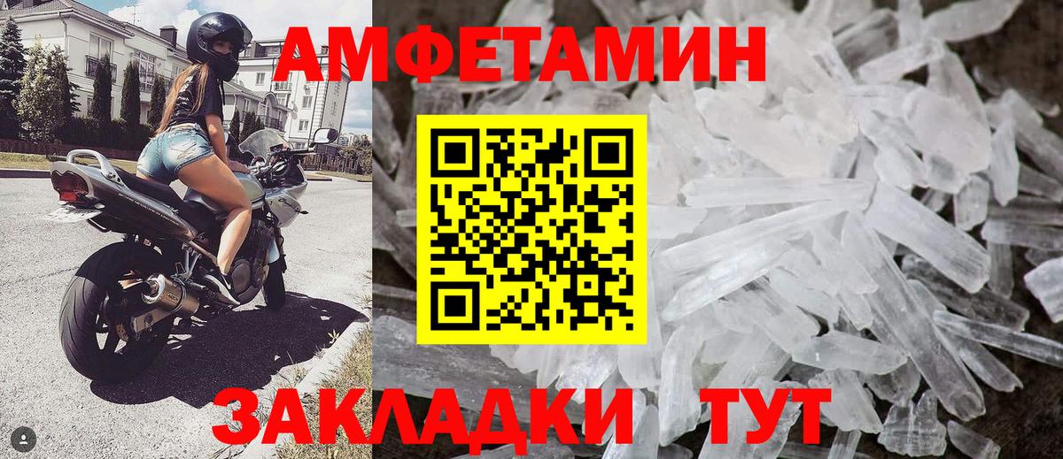 МЕТАМФЕТАМИН пудра  МЕТАМФЕТАМИН пудра  Дивногорск  Вход с VPN 