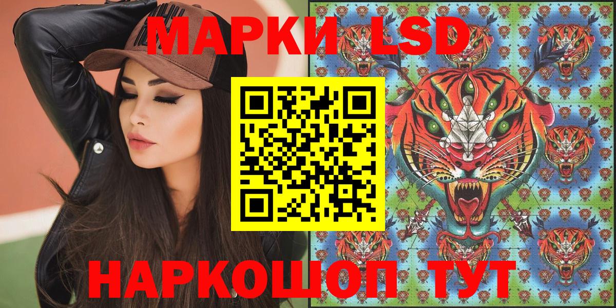 Дивногорск  Наркотические марки 1500мкг  Вход с VPN  Наркотические марки 1500мкг 