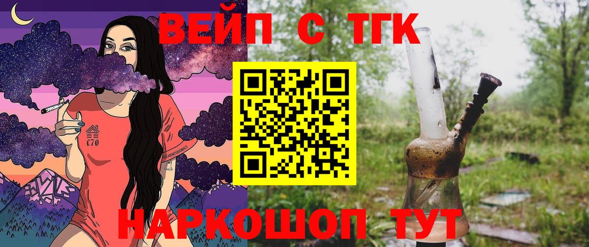 Дистиллят ТГК THC oil  Дистиллят ТГК вейп с тгк  Дивногорск  Вход с VPN 